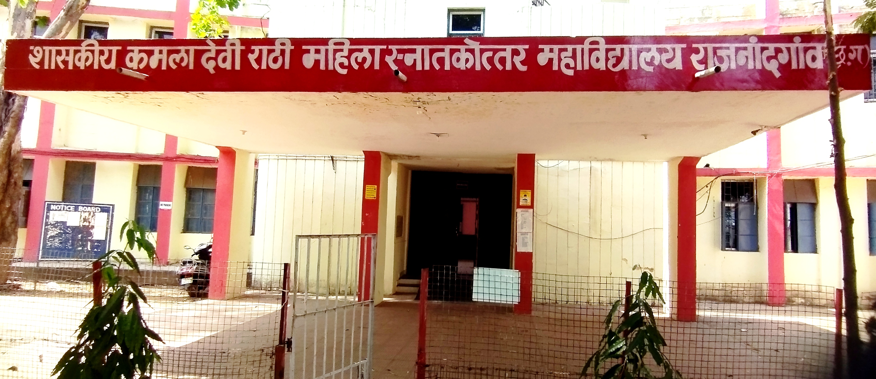 Govt. Kamla Devi Rathi PG Girls College, Rajnandgaon